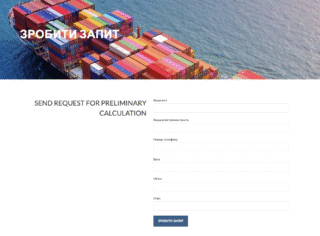 фотографія форми зробити запит TD LINE LOGISTIC